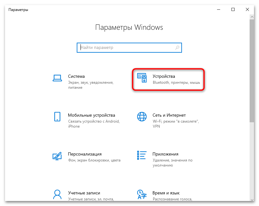 как поменять дпи на мышке на виндовс 10-07