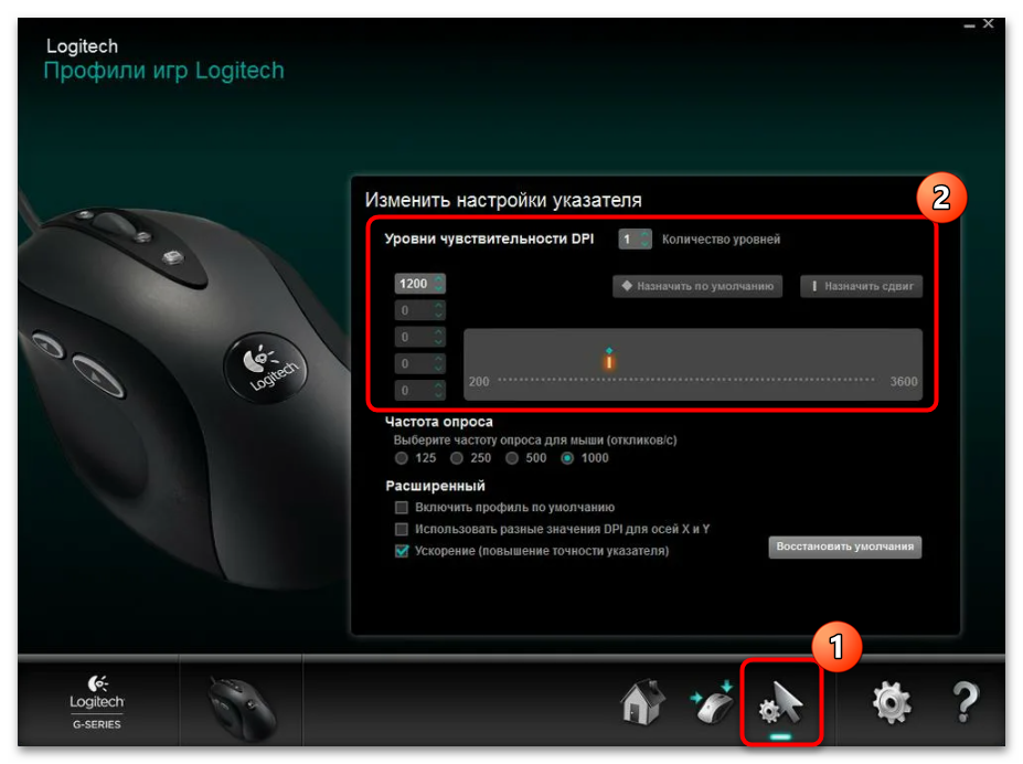 как поменять дпи на мышке на виндовс 10-09