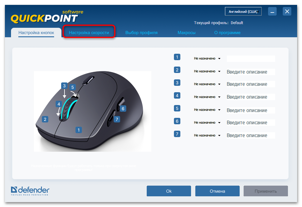 как поменять дпи на мышке на виндовс 10-10