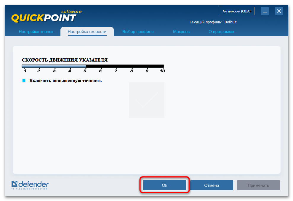 как поменять дпи на мышке на виндовс 10-12