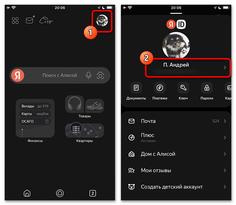 Как поменять ник в Яндекс Музыке_001
