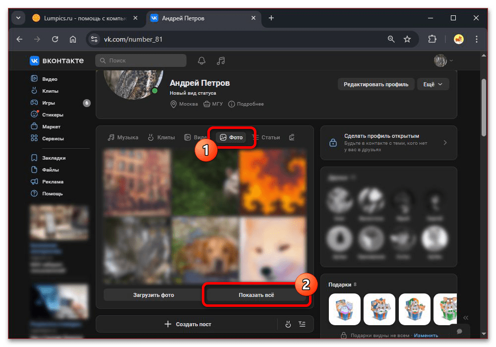 Как посмотреть понравившиеся публикации в ВК_005