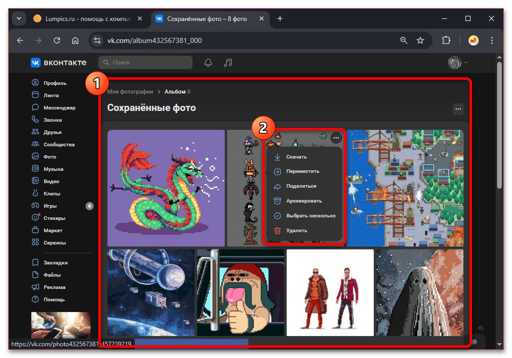 Как посмотреть понравившиеся публикации в ВК_007