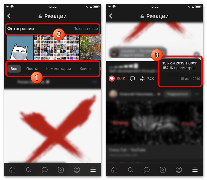 Как посмотреть понравившиеся публикации в ВК_009