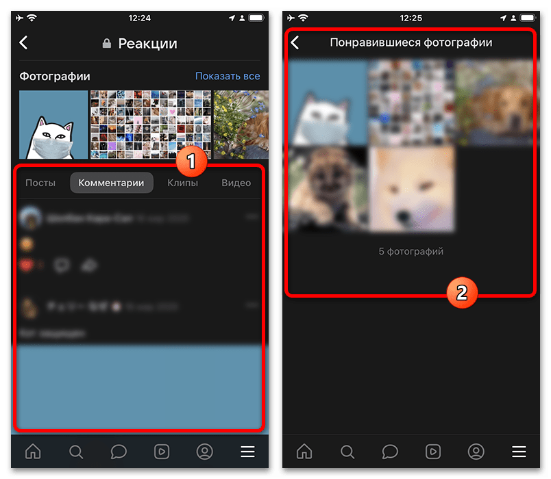 Как посмотреть понравившиеся публикации в ВК_010