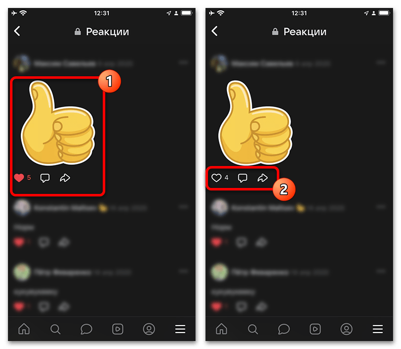 Как посмотреть понравившиеся публикации в ВК_011