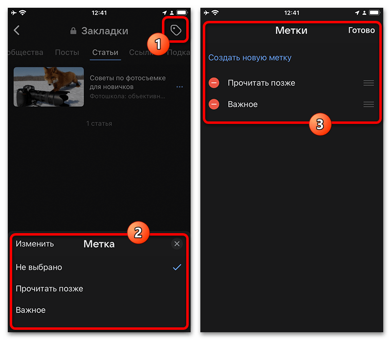 Как посмотреть понравившиеся публикации в ВК_014