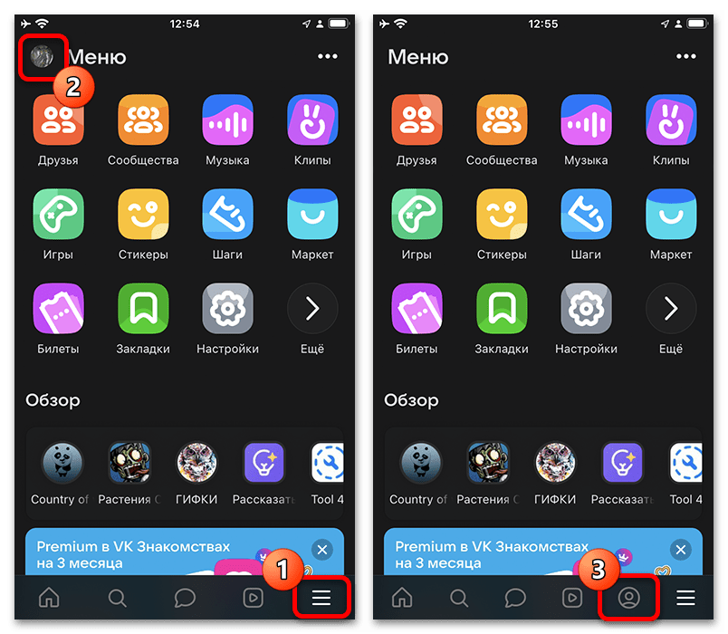 Как посмотреть понравившиеся публикации в ВК_015