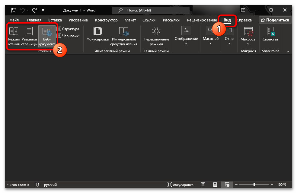 Как разделить страницу пополам по вертикали в Ворде_015