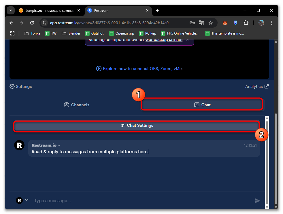Как сделать чат прозрачным в ОБС-25