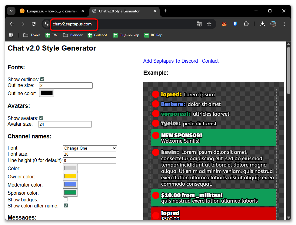 Как сделать чат прозрачным в ОБС-27