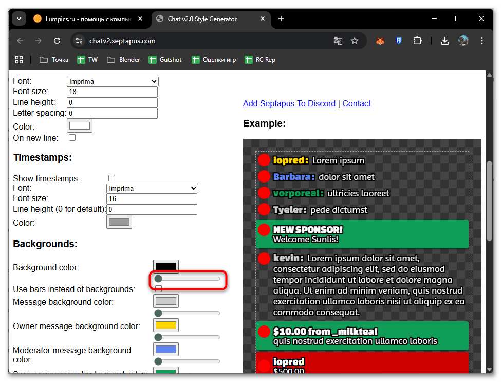 Как сделать чат прозрачным в ОБС-28