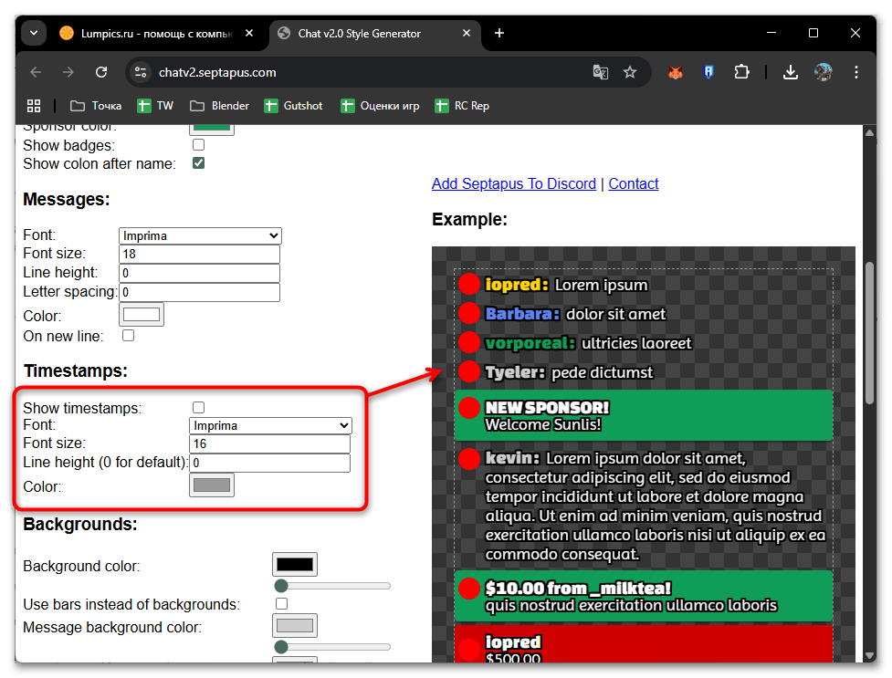 Как сделать чат прозрачным в ОБС-29