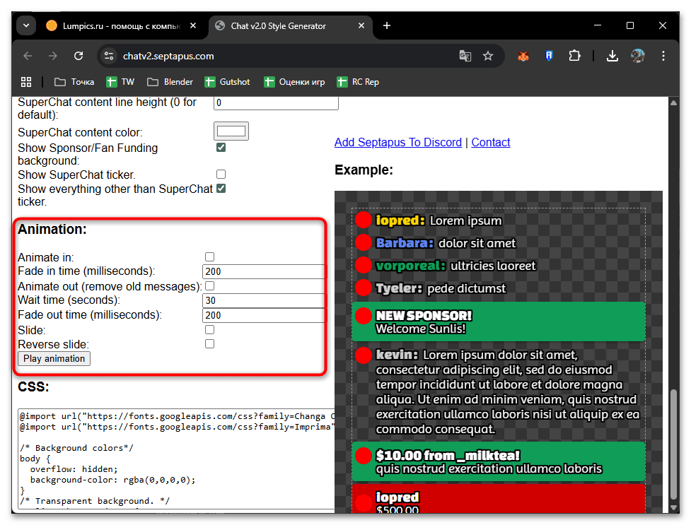 Как сделать чат прозрачным в ОБС-30