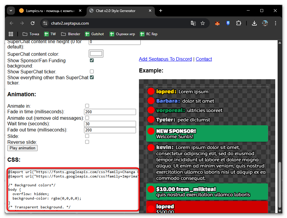 Как сделать чат прозрачным в ОБС-32