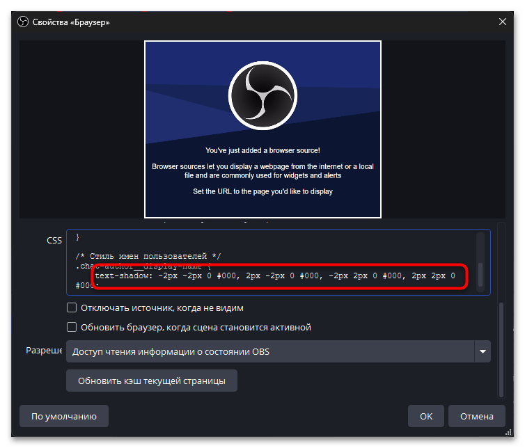 Как сделать чат прозрачным в ОБС-34