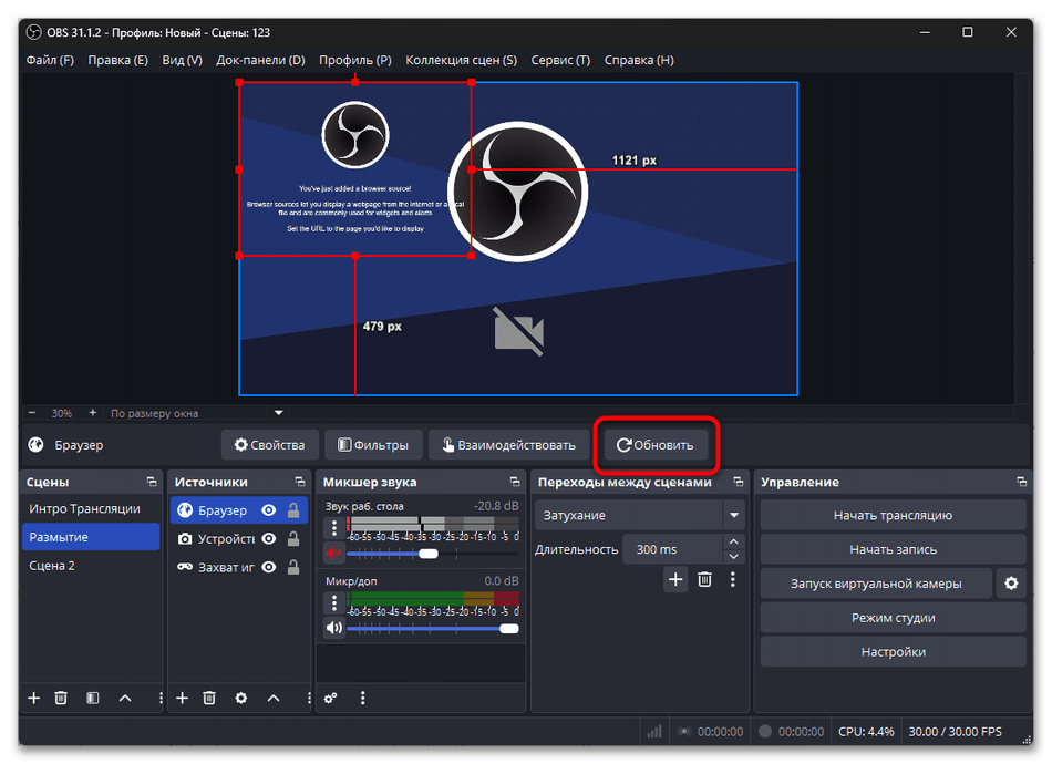 Как сделать чат прозрачным в ОБС-35