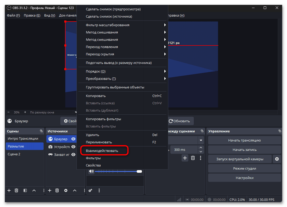 Как сделать чат прозрачным в ОБС-36