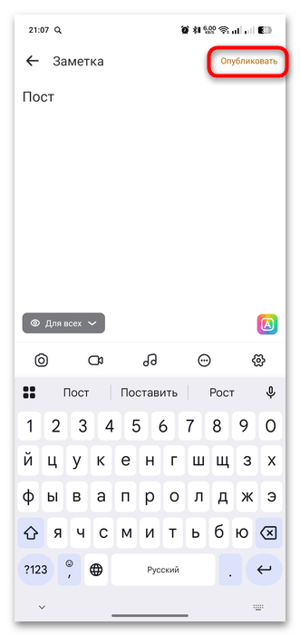 как сделать пост в одноклассниках-28