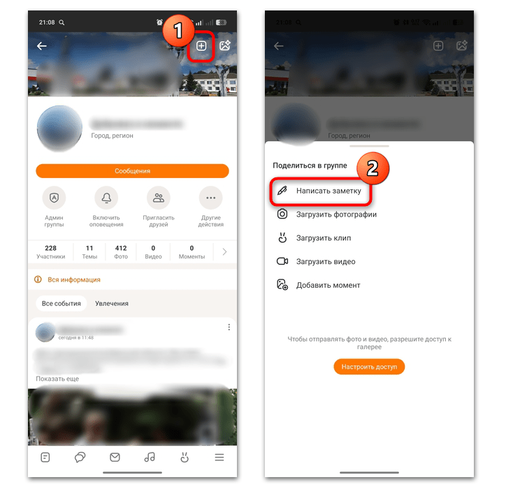 как сделать пост в одноклассниках-29