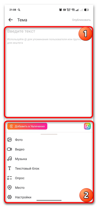 как сделать пост в одноклассниках-30