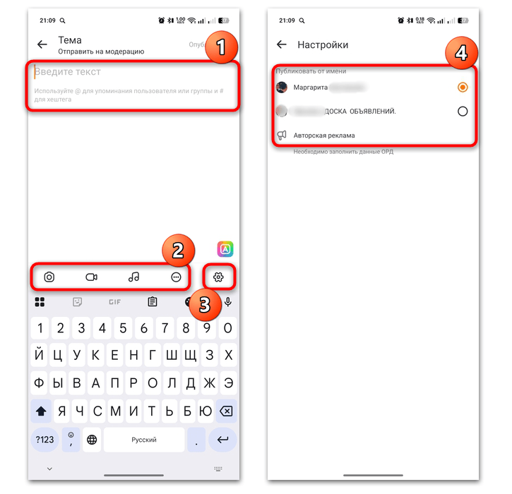 как сделать пост в одноклассниках-35