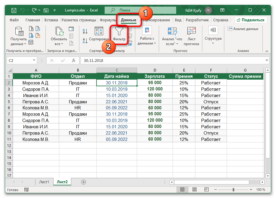 Как сделать сортировку по дате в Экселе-22