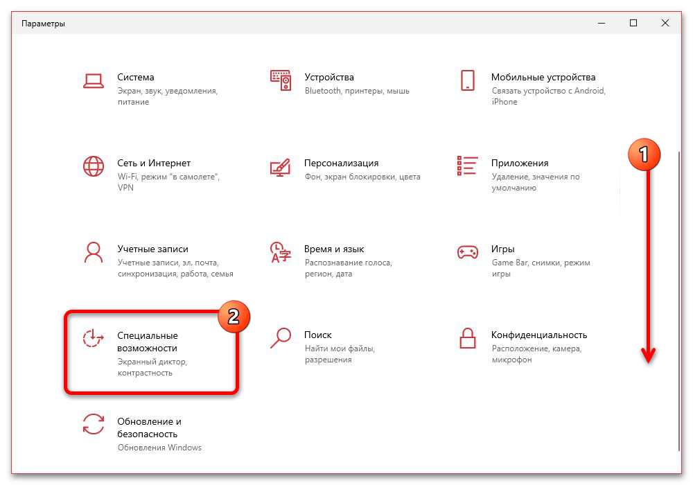 Как сделать темную тему в Ворде_012