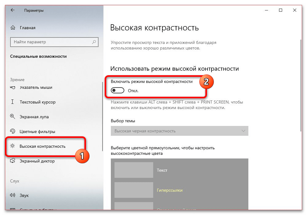 Как сделать темную тему в Ворде_013