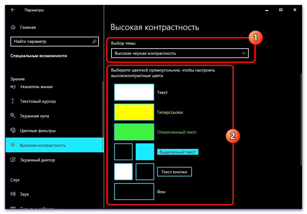 Как сделать темную тему в Ворде_014