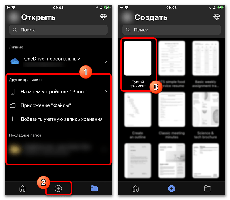 Как сделать темную тему в Ворде_017