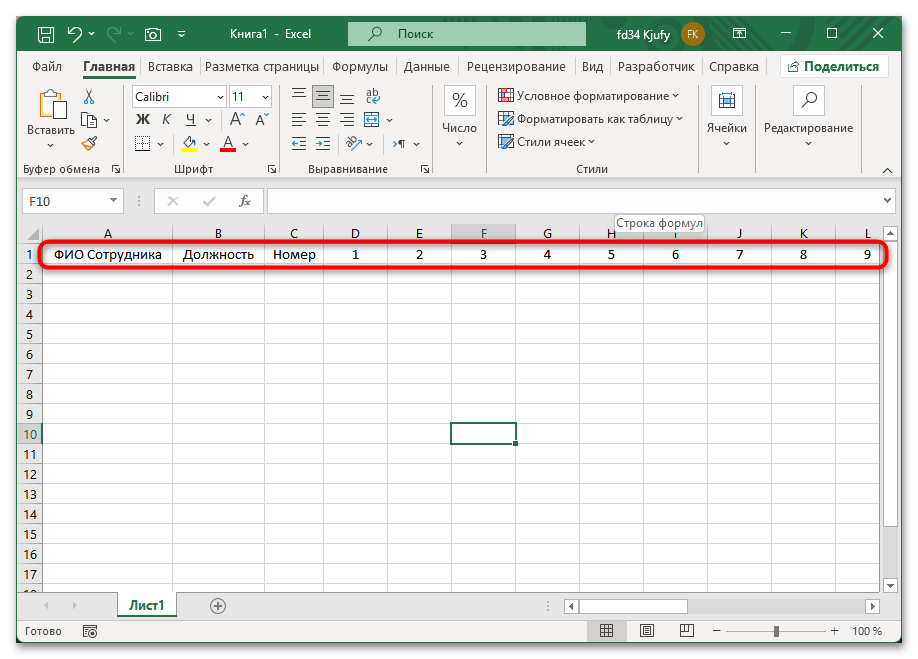 Как сделать учет табеля рабочего времени автоматически в Excel-01
