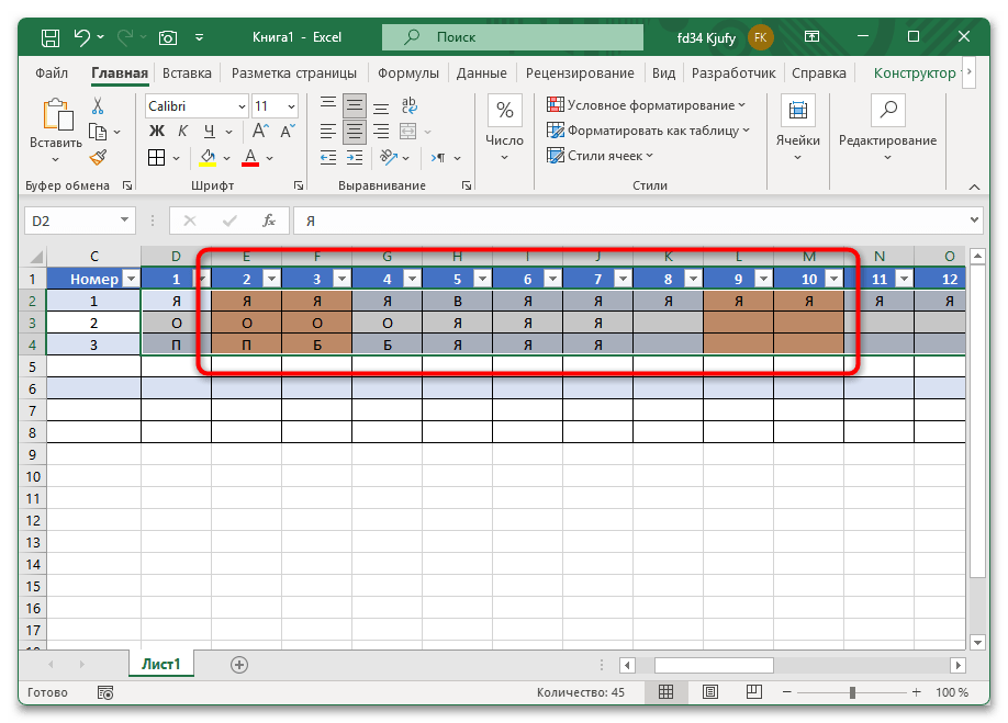 Как сделать учет табеля рабочего времени автоматически в Excel-08