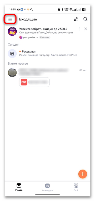 как создать шаблон письма в яндекс почте-08