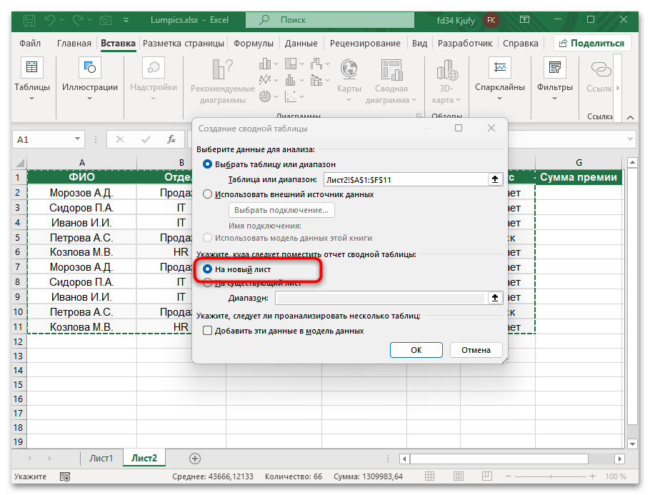 Как убрать дубли в одном столбце Excel-26