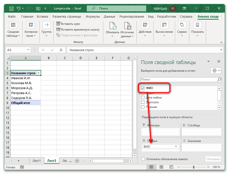 Как убрать дубли в одном столбце Excel-27