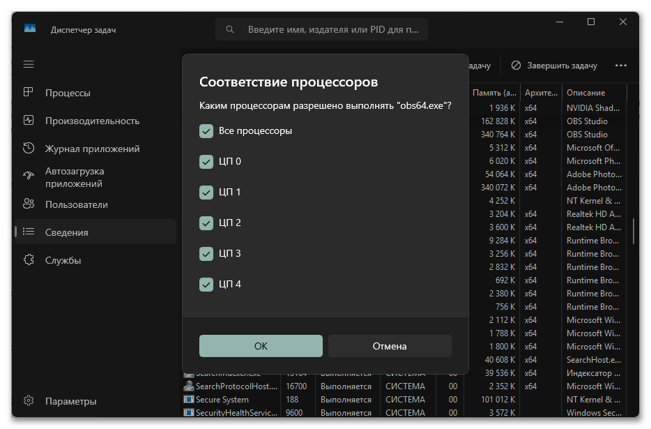 Как убрать фон без хромакея в ОБС-59