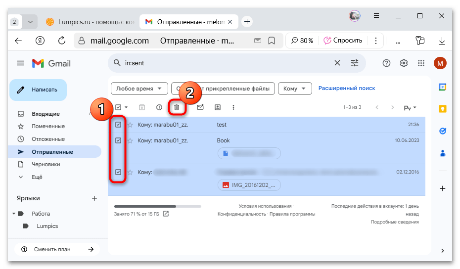 как удалить отправленное письмо в gmail-05