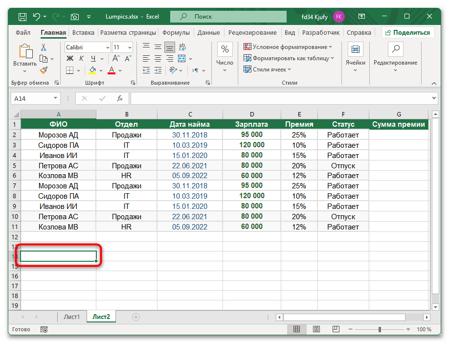 Как удалить символы в ячейке в Excel-07