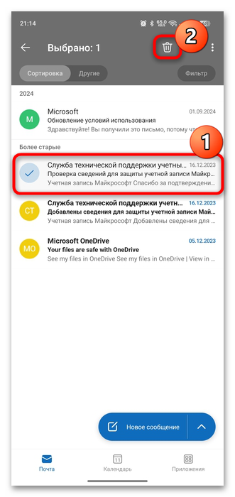 как удалить сообщение в аутлук-07