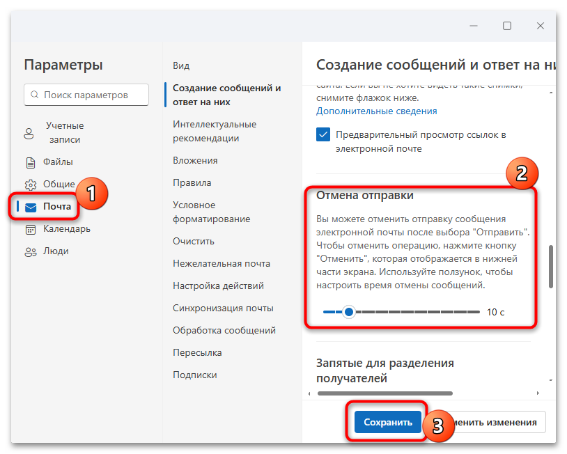 как удалить сообщение в аутлук-12