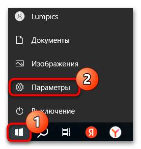 как удалить временные файлы в windows 10-01