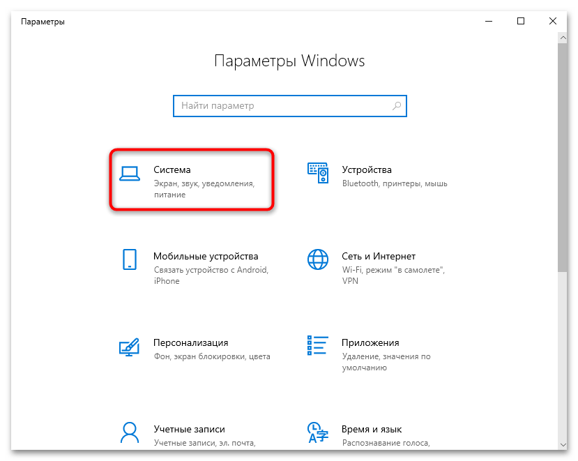 как удалить временные файлы в windows 10-02