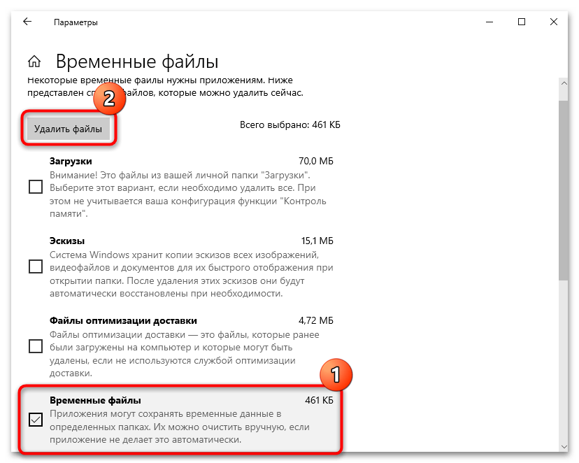 как удалить временные файлы в windows 10-04