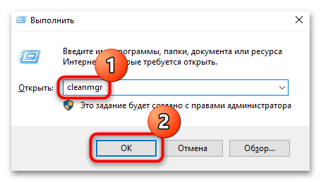как удалить временные файлы в windows 10-05