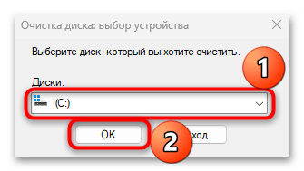 как удалить временные файлы в windows 10-06