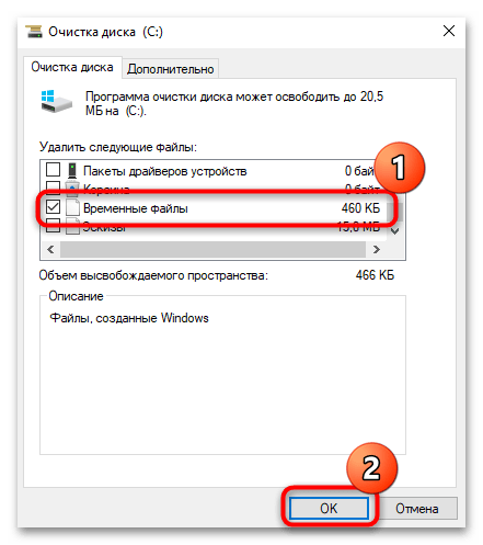 как удалить временные файлы в windows 10-07