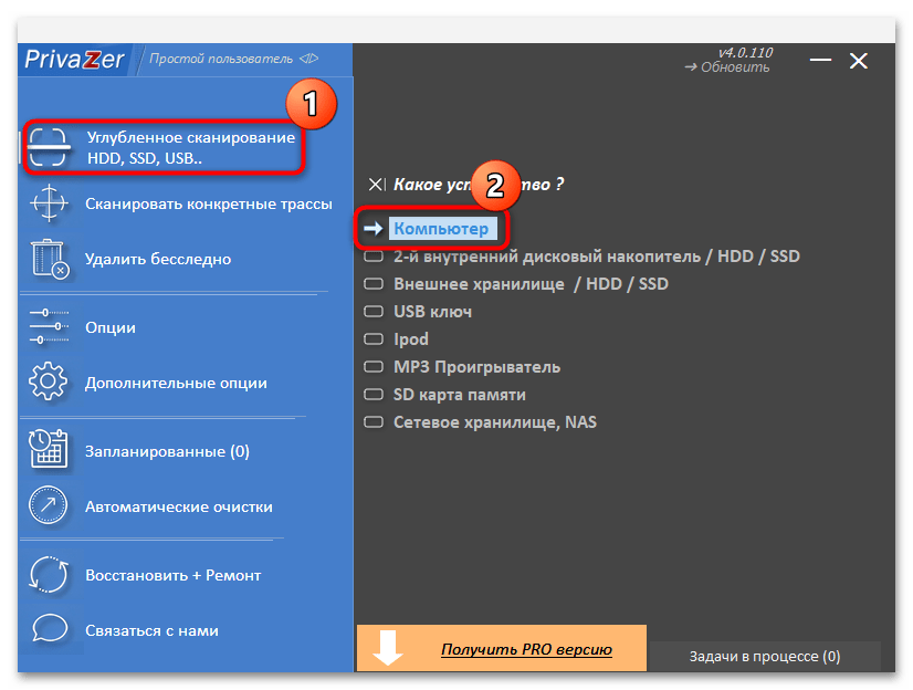 как удалить временные файлы в windows 10-08