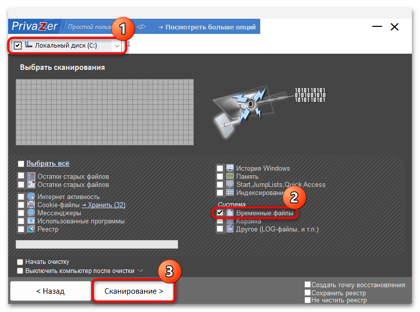 как удалить временные файлы в windows 10-09