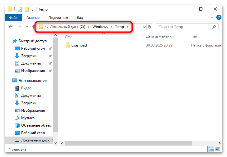 как удалить временные файлы в windows 10-11